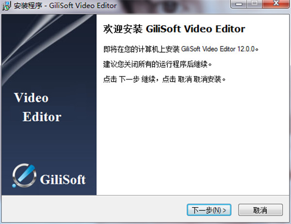 GiliSoft Video Editor(视频编辑) v12.2 绿色版