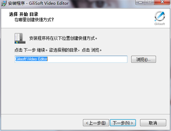 GiliSoft Video Editor(视频编辑) v12.2 绿色版