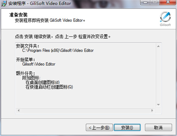 GiliSoft Video Editor(视频编辑) v12.2 绿色版