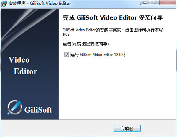 GiliSoft Video Editor(视频编辑) v12.2 绿色版