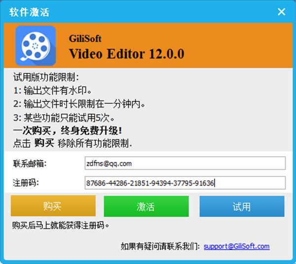 GiliSoft Video Editor(视频编辑) v12.2 绿色版