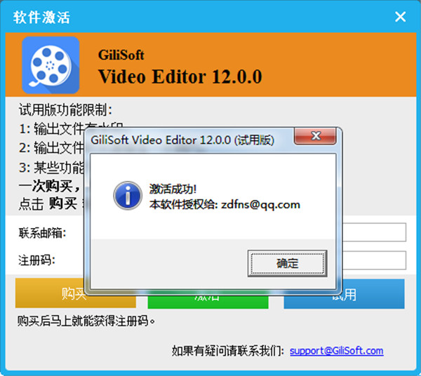 GiliSoft Video Editor(视频编辑) v12.2 绿色版