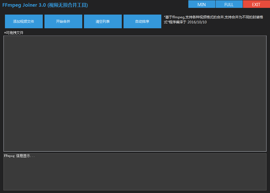 FFmpeg Joiner V3.0电脑版