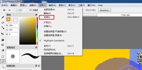 Firealpaca(绘画软件) v2.7.7.0最新版