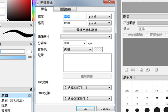 Firealpaca(绘画软件) v2.7.7.0最新版