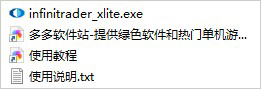 国泰君安期货无限易Xlite v1.2021电脑版