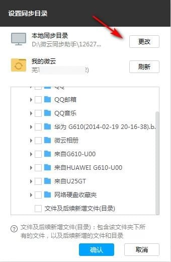 微云同步助手 v3.0.0.542最新版