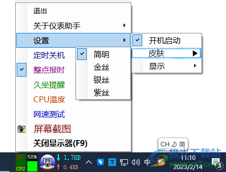 电脑仪表助手 V11.0 官方版