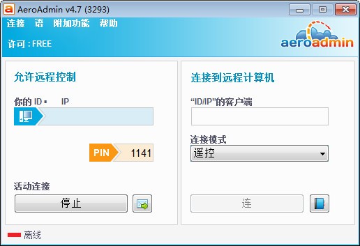 AeroAdmin 远程桌面 V4.8.3568 官方版