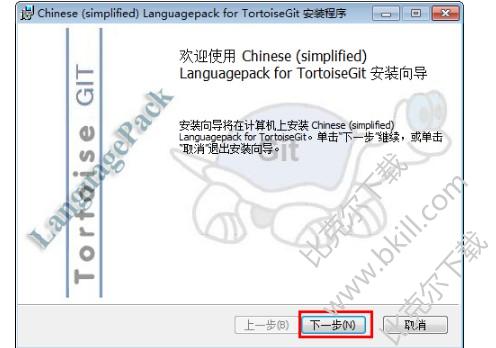 TortoiseGit下载_TortoiseGit 官方正式版 32位下载