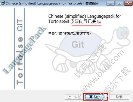 TortoiseGit下载_TortoiseGit 官方正式版 32位下载