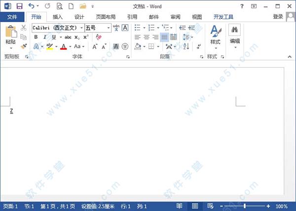 Word 2013增强版