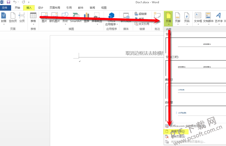 Word 2013增强版