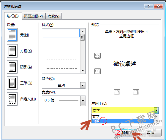 Word 2013增强版