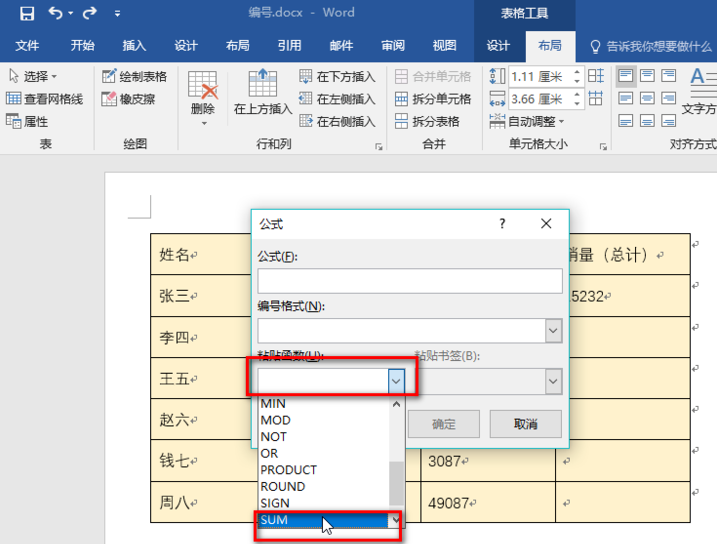 Word 2013增强版