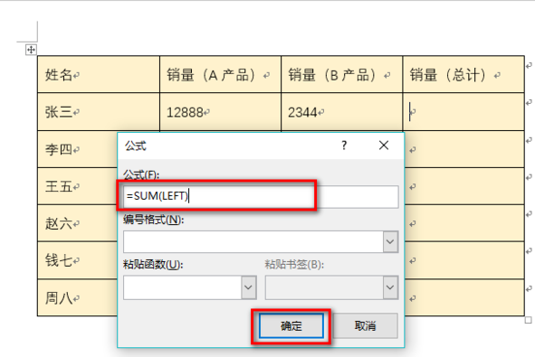 Word 2013增强版