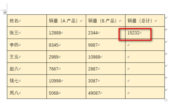 Word 2013增强版