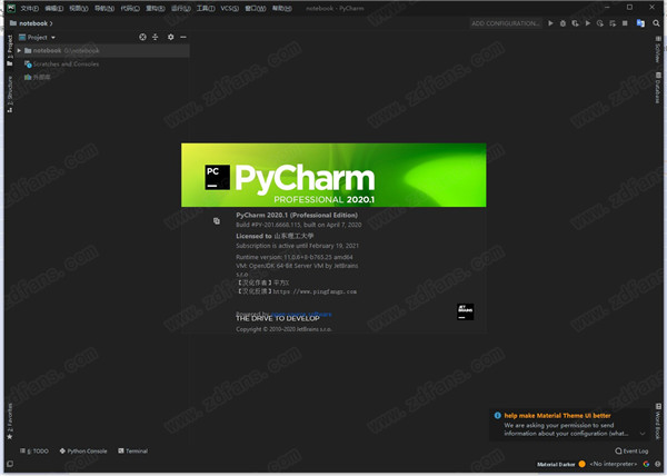 PyCharm 2020官方版