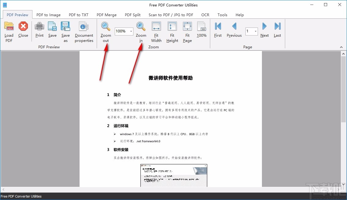 Free PDF Converter Utilities v8.8.1 官方版