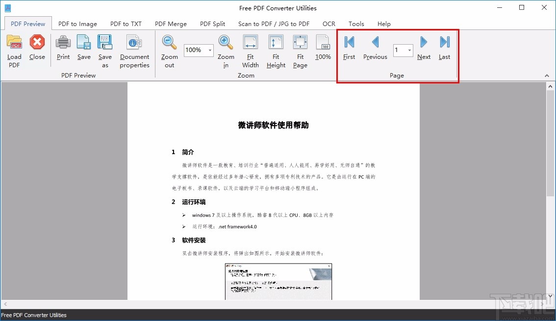 Free PDF Converter Utilities v8.8.1 官方版