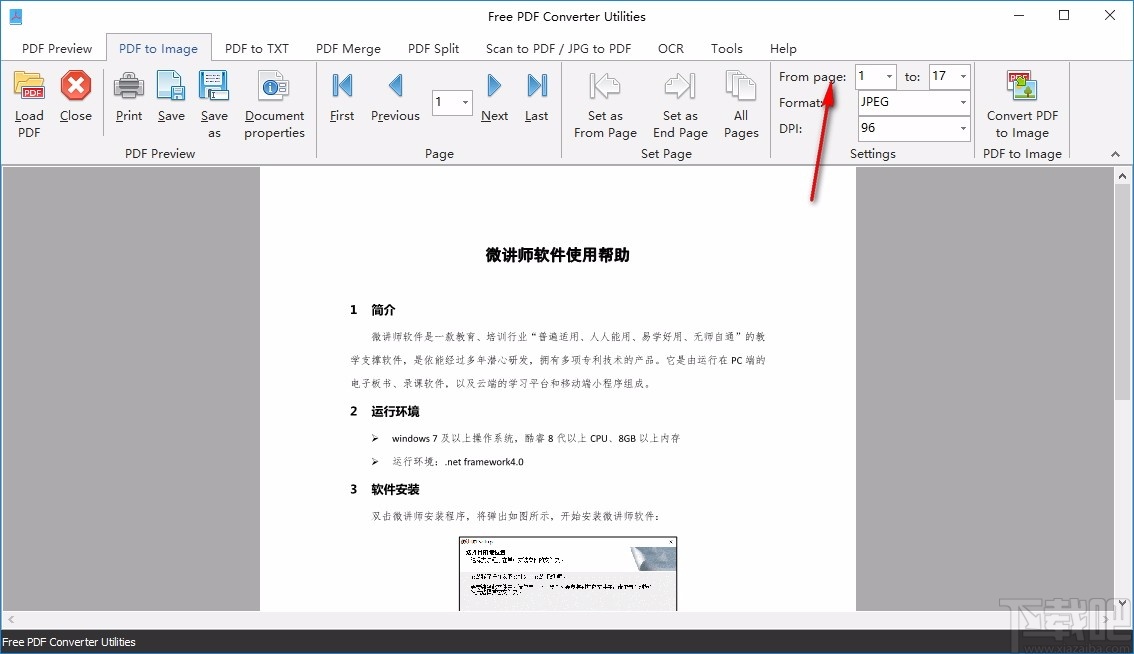 Free PDF Converter Utilities v8.8.1 官方版