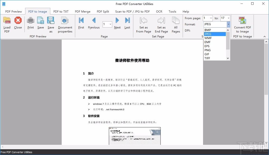 Free PDF Converter Utilities v8.8.1 官方版