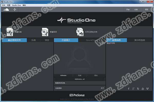 Studio One v5.4.1.0官方版