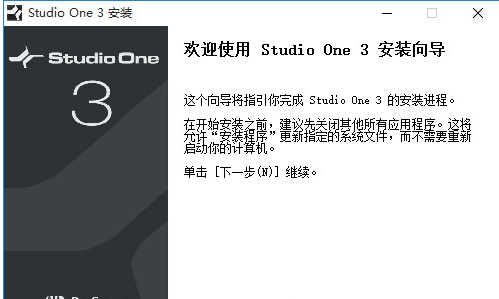 Studio One v5.4.1.0官方版