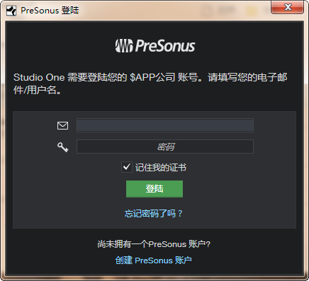 Studio One v5.4.1.0官方版