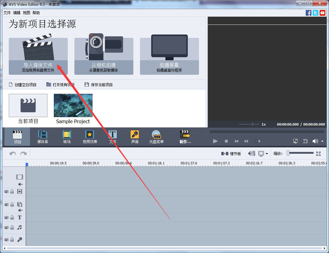 AVS Video Editor V7.1.1.259官方版