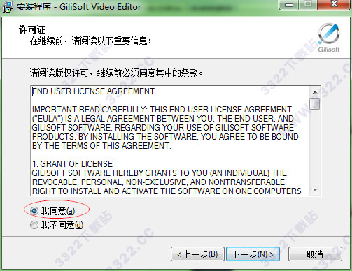 GiliSoft Video Editor v12.2 正式版