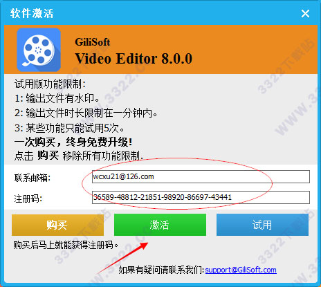 GiliSoft Video Editor v12.2 正式版