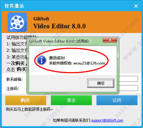 GiliSoft Video Editor v12.2 正式版