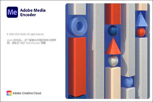 Adobe Media Encoder 2021中文版