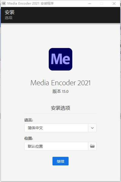 Adobe Media Encoder 2021中文版