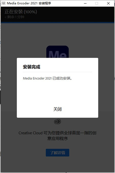 Adobe Media Encoder 2021中文版