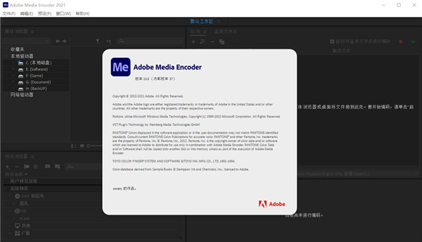 Adobe Media Encoder 2021中文版