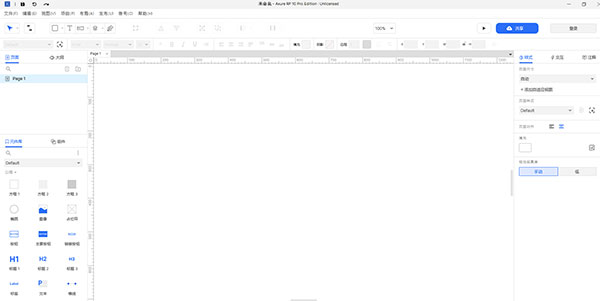 Axure RP 10官方版