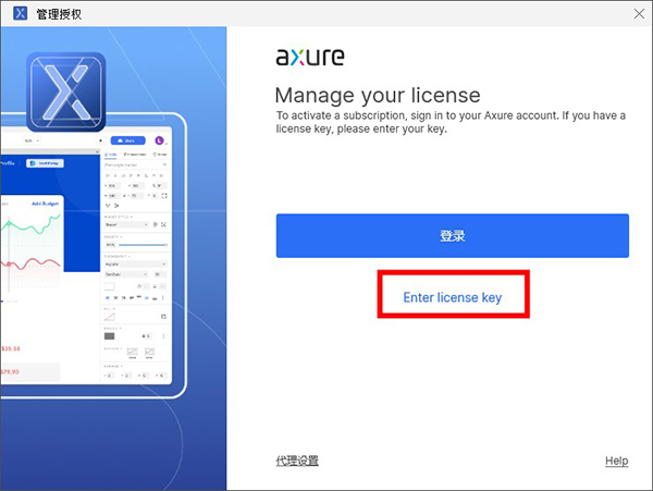 Axure RP 10官方版