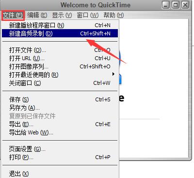 QuickTime最新版