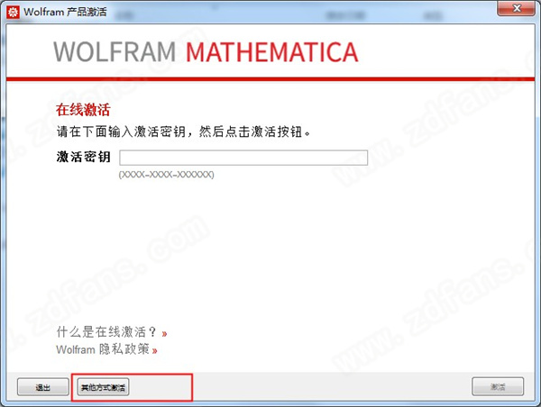 Mathematica 12官方版