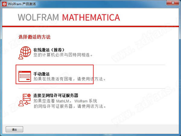 Mathematica 12官方版