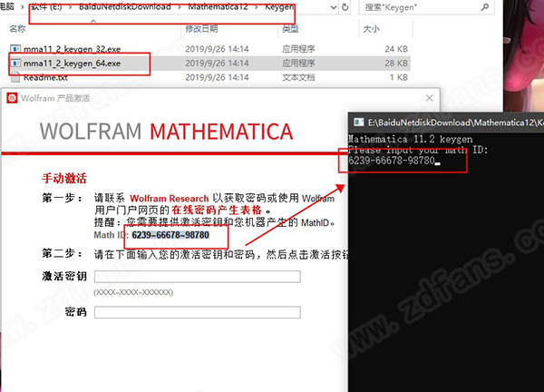 Mathematica 12官方版