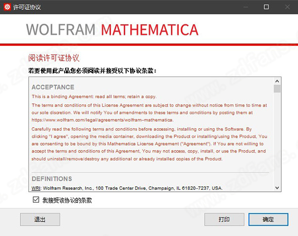 Mathematica 12官方版