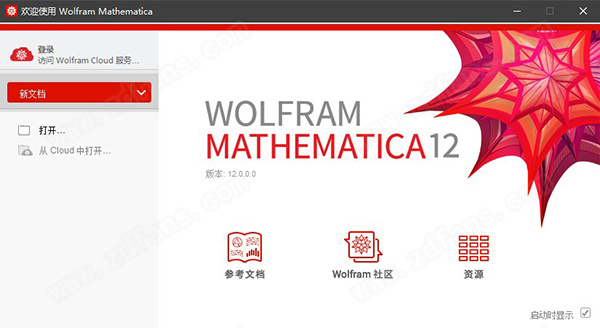 Mathematica 12官方版