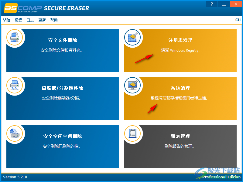 Secure Eraser Pro 文件擦除 V5.210