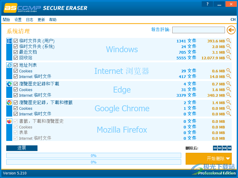 Secure Eraser Pro 文件擦除 V5.210