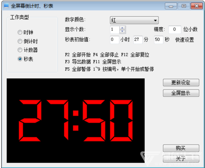 全屏幕倒计时秒表 v7.0.107 最新版