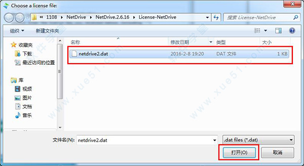 NetDrive v3.15.450正式版