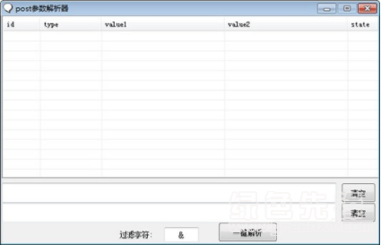 post参数解析器 v1.0 官方版